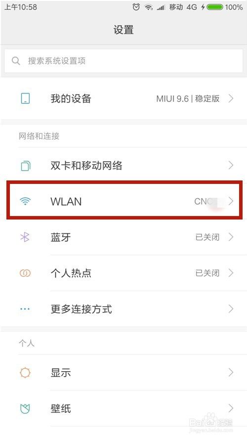 怎么分享WIFI密码