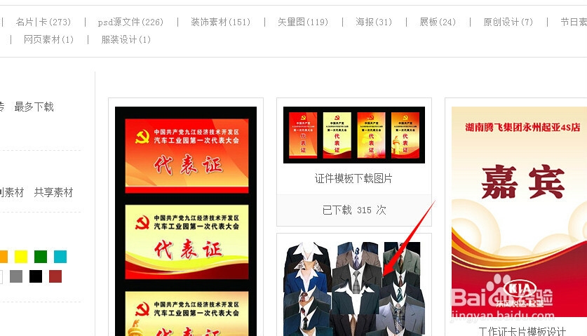 最好的素材下载网站_CDR素材下载_图片素材下载