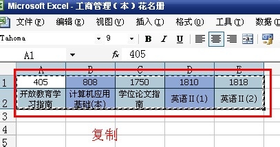 在excel中怎么把行变成列