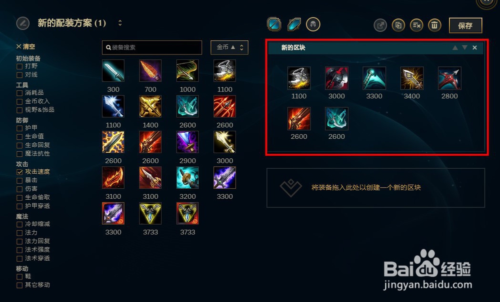 lol无限火力赏金猎人出装玩法攻略