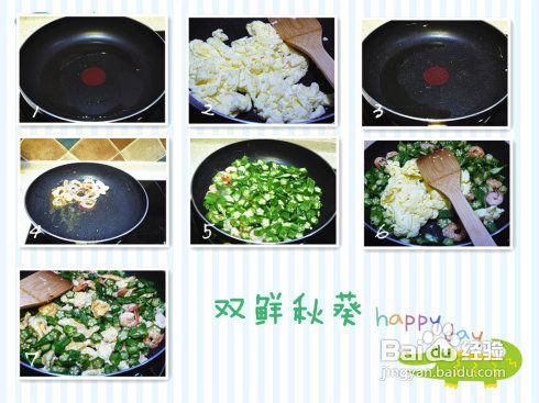 双鲜秋葵的做法