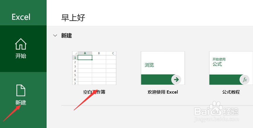 电脑怎样制作表格文档