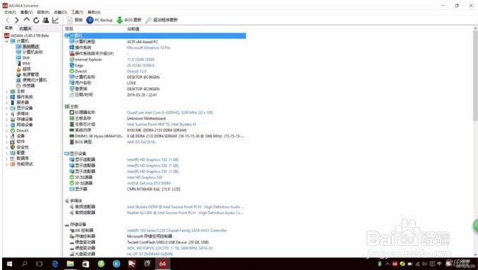 微星GL62 6QD-021XCN游戏本评测