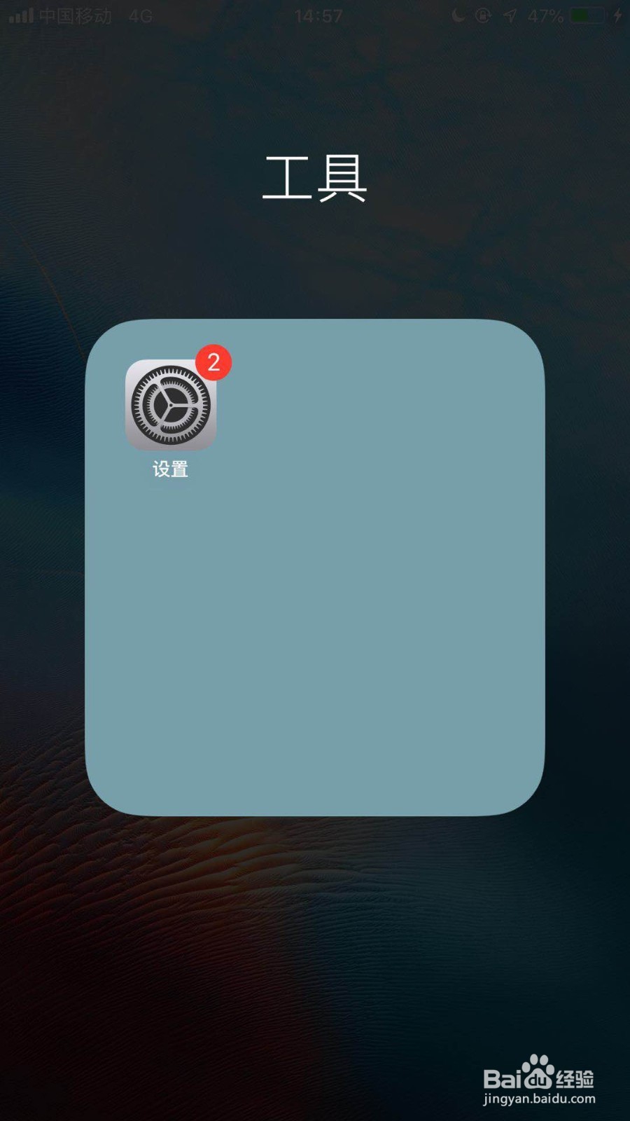 苹果手机如何设置重新启动