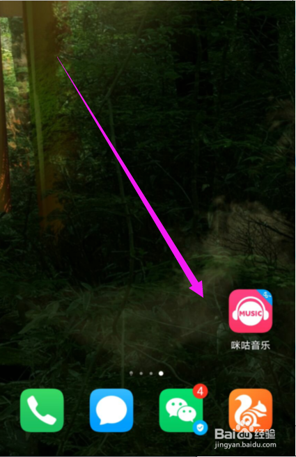 咪咕音乐怎么不允许连接DLAN设备