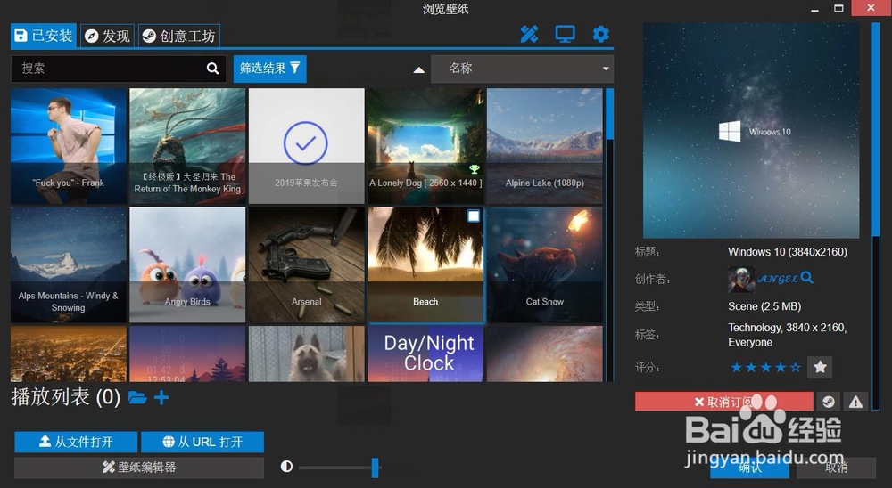 steam壁纸引擎使用教程