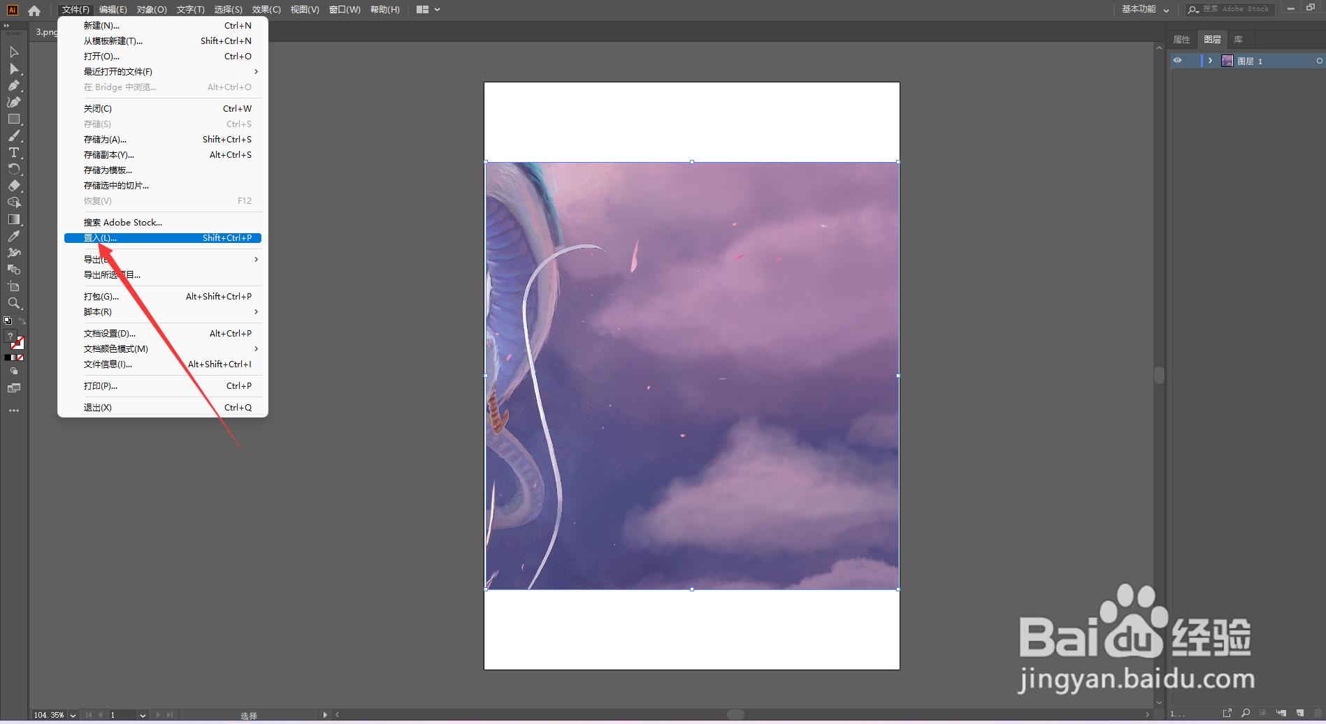 ai文件怎么打开