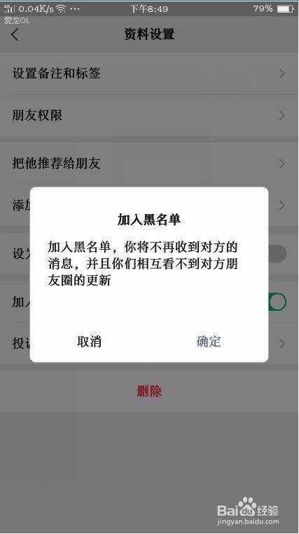 如何分辨微信是被拉黑還是被別人刪除了自己