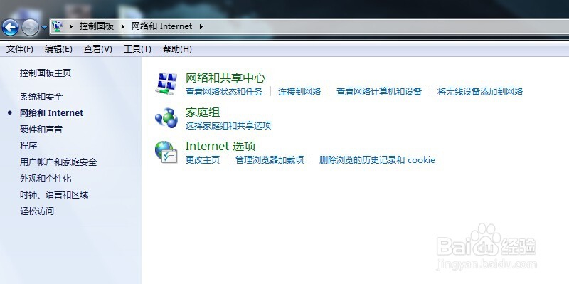 如何设置window7的IP？