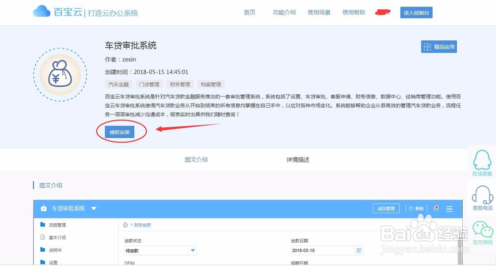 如何快速搭建车贷审批管理系统