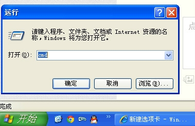 电脑临时定时关机怎么设置