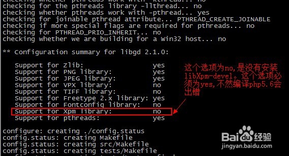 centos6.6上 nginx+php5.3将php版本升级php5.6