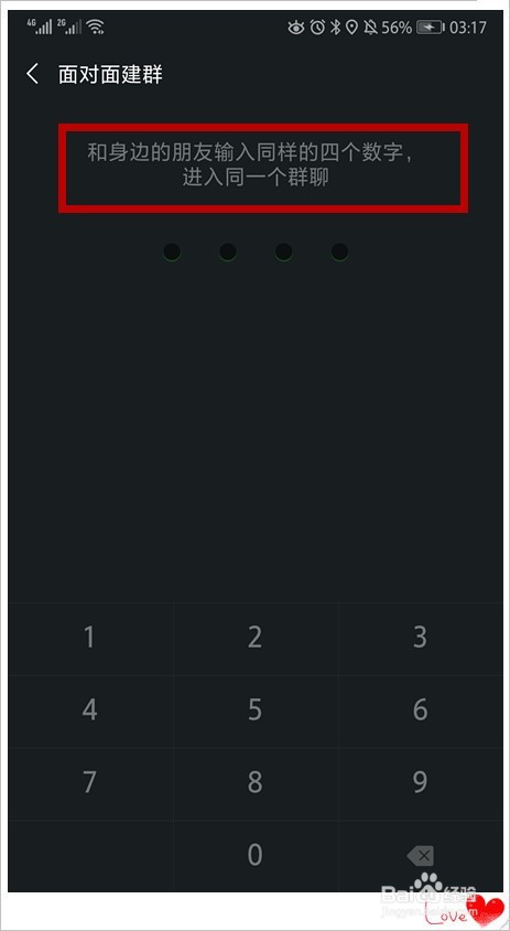 微信怎样建群当群主