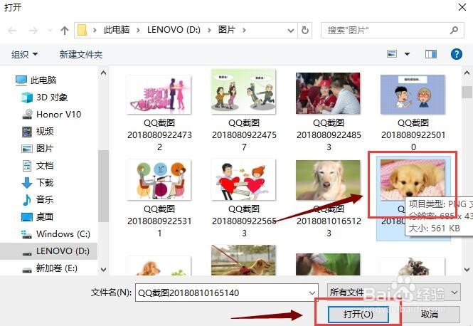 怎么利用电脑自带画图工具修改图片大小？