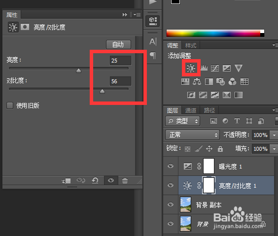 如何ps把天空变蓝