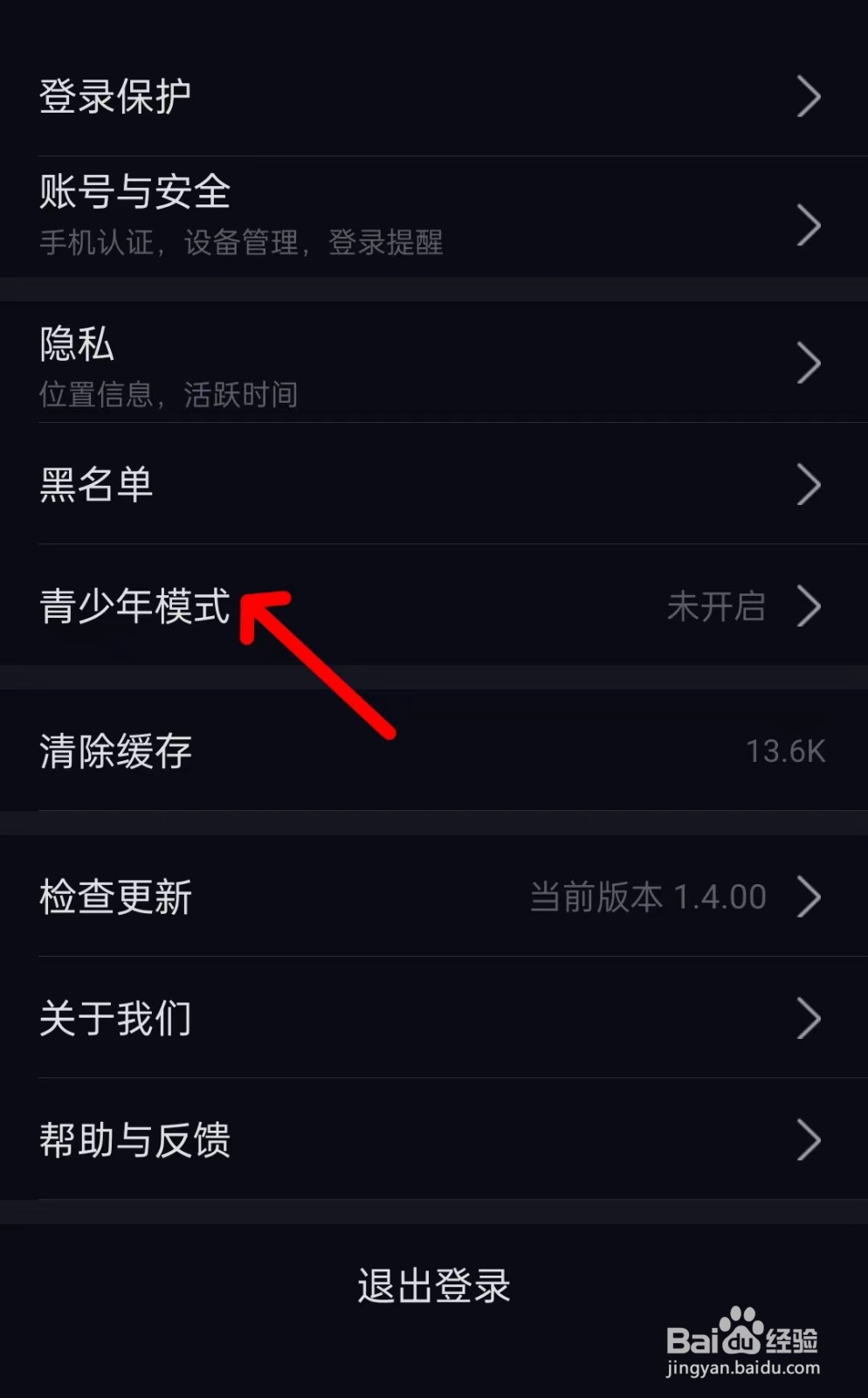 赫兹app如何找到青少年模式