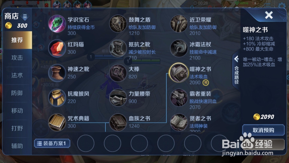 王者荣耀新英雄瑶怎么玩