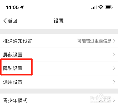 微博如何开启评论防火墙