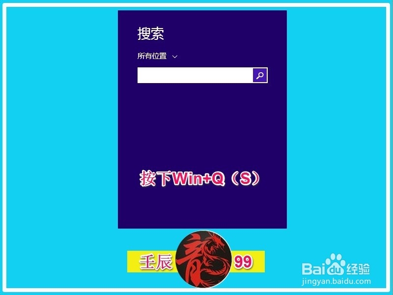 Windows8.1系统中Win+X复合键的功能