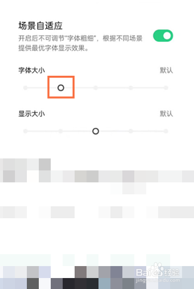 opporeno怎么调整字体大小