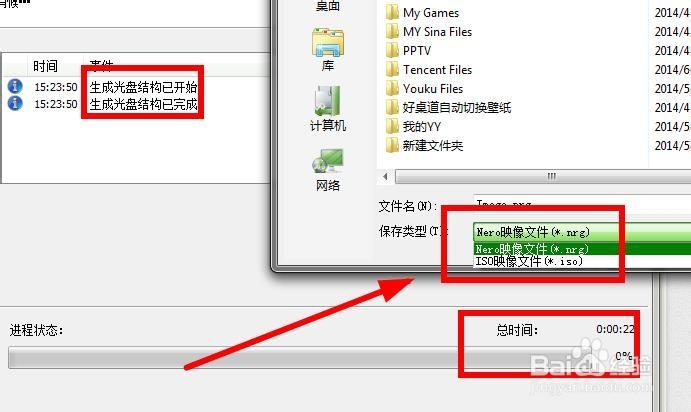 【光盘刻录】如何制作刻录光盘