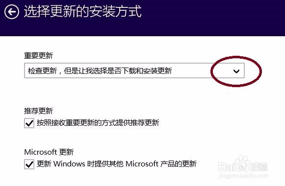 如何关闭Win8.1的自动更新功能