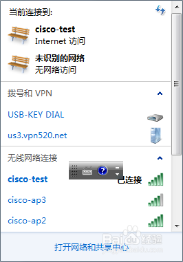 win7、win10怎么查看连接的无线wifi密码