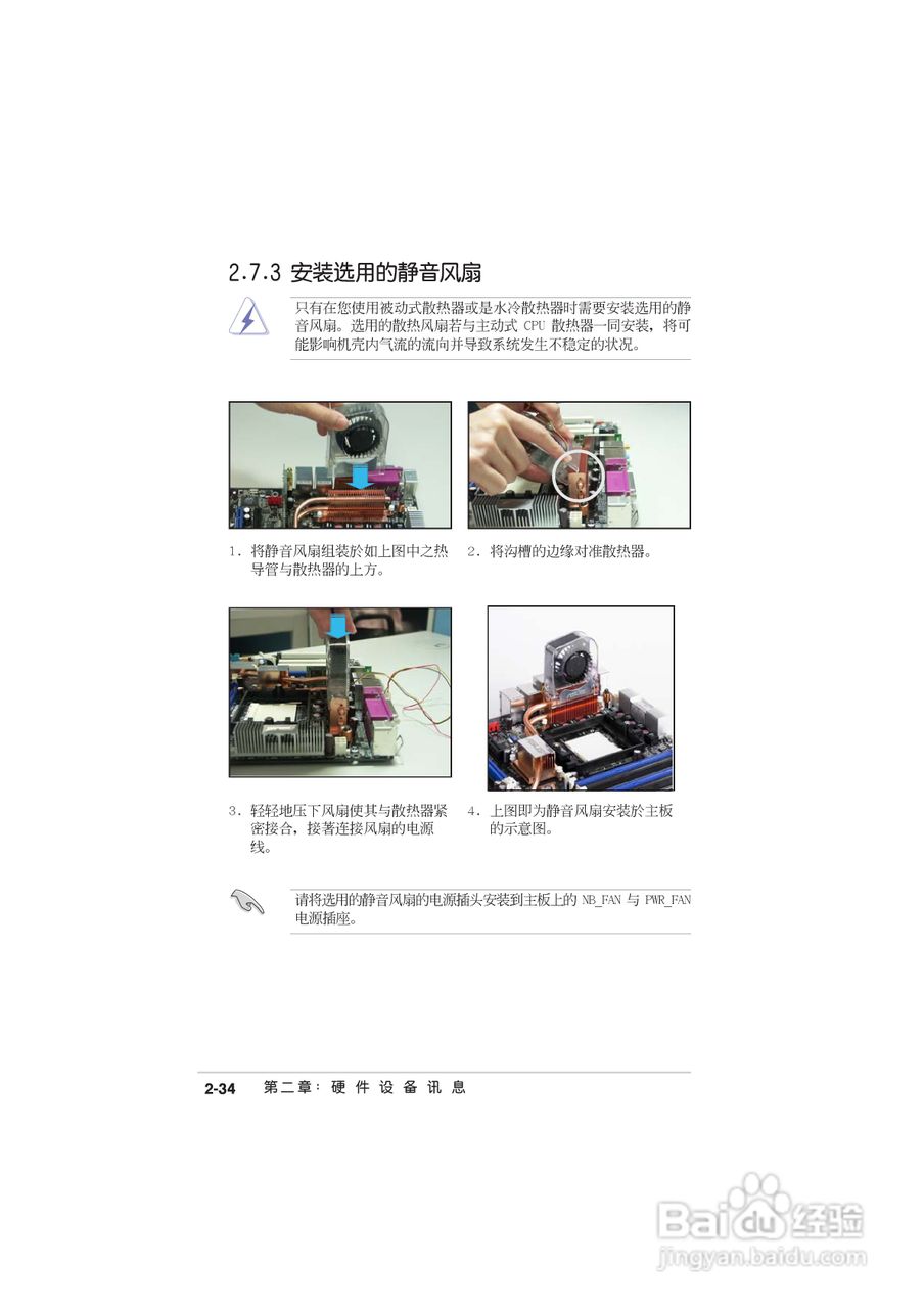 华硕 A8N-SLI Deluxe主板说明书:[6]