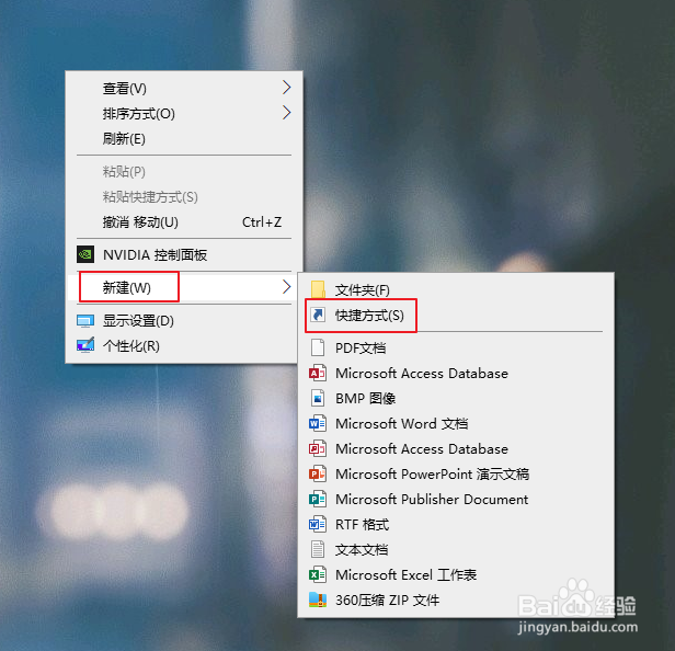 win10网页快捷方式放到桌面是什么?