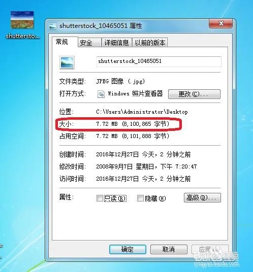 怎么压缩图片像素