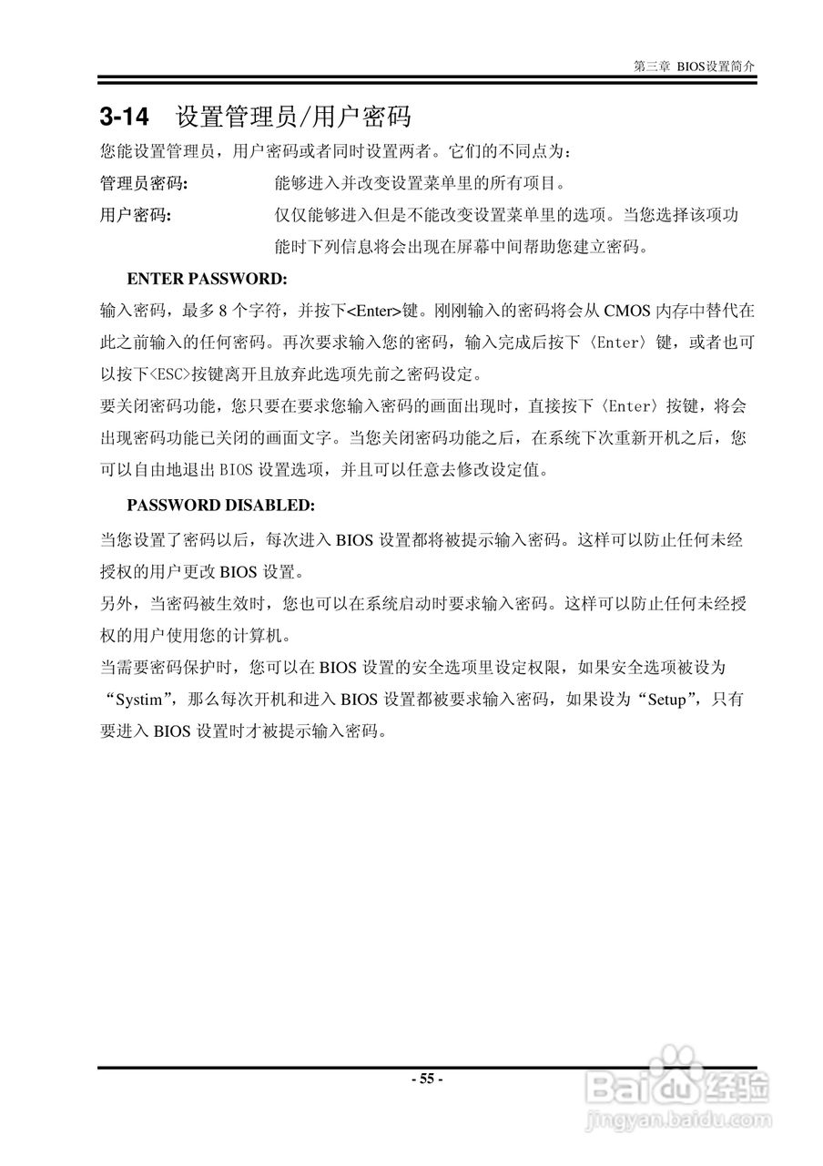 捷波 P5A7P主板说明书:[7]