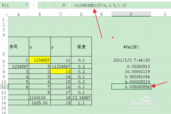 软件Excel:如何使用LOGNORMDIST函数