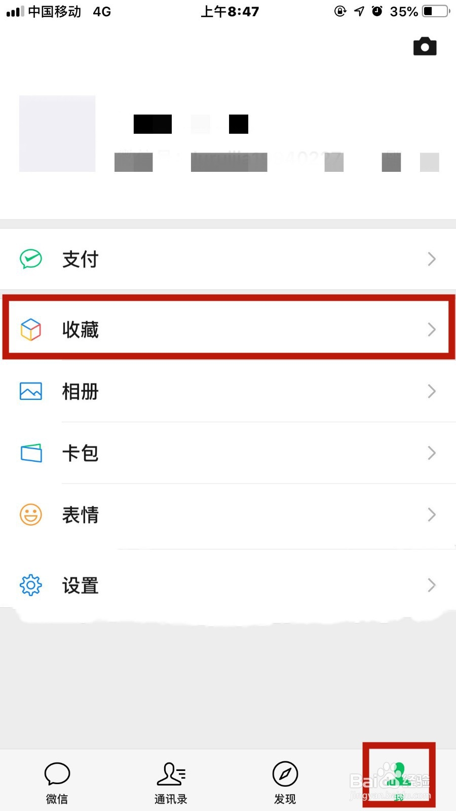 微信怎么在朋友圈发长视频