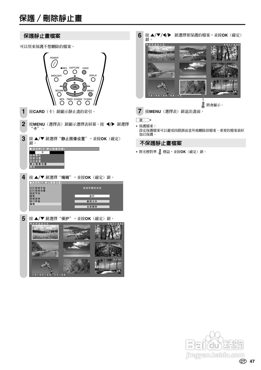 声宝LC-20B5H型液晶电视机说明书:[5]