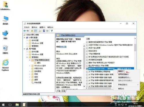 win10系统开始菜单没有关机注销重新启动怎么办