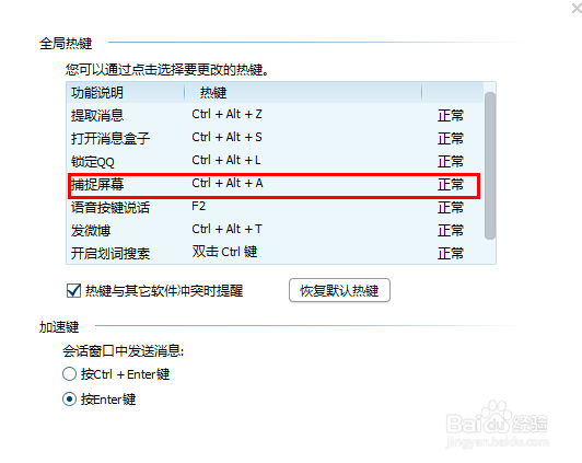 怎么用电脑截图