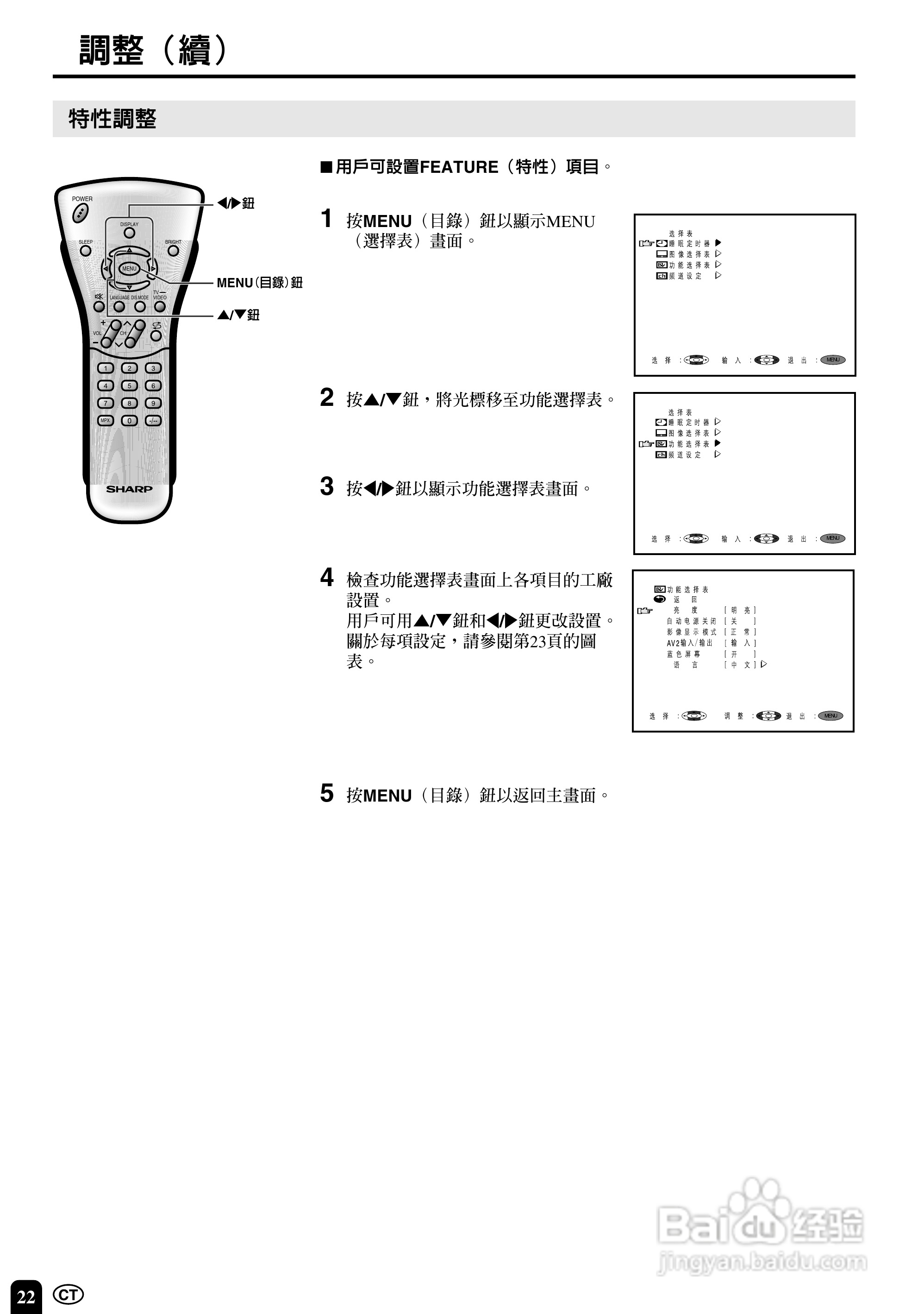 声宝LC-15E1H型液晶电视机说明书:[3]