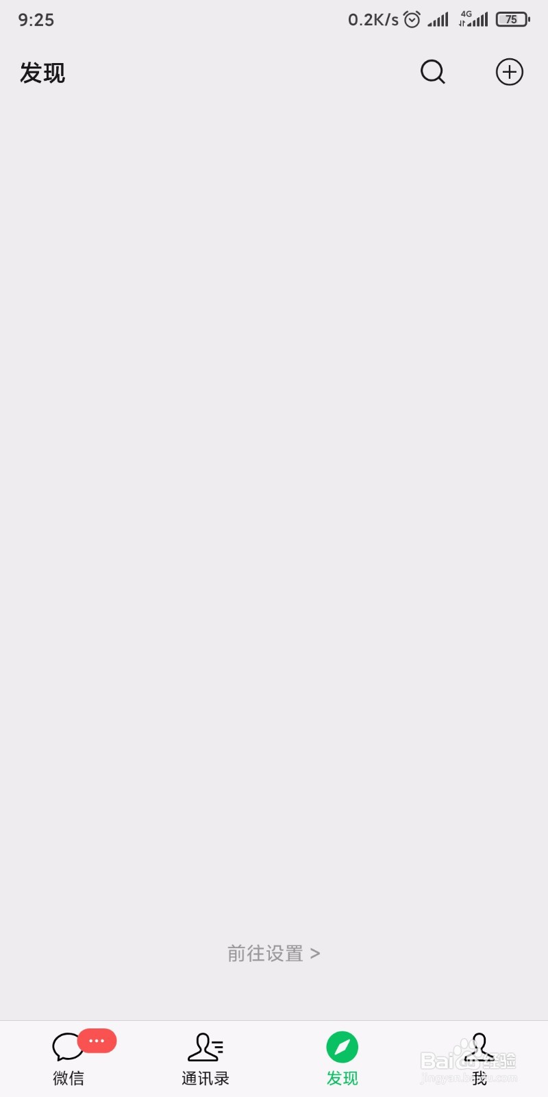 怎样开启微信手机号转账?