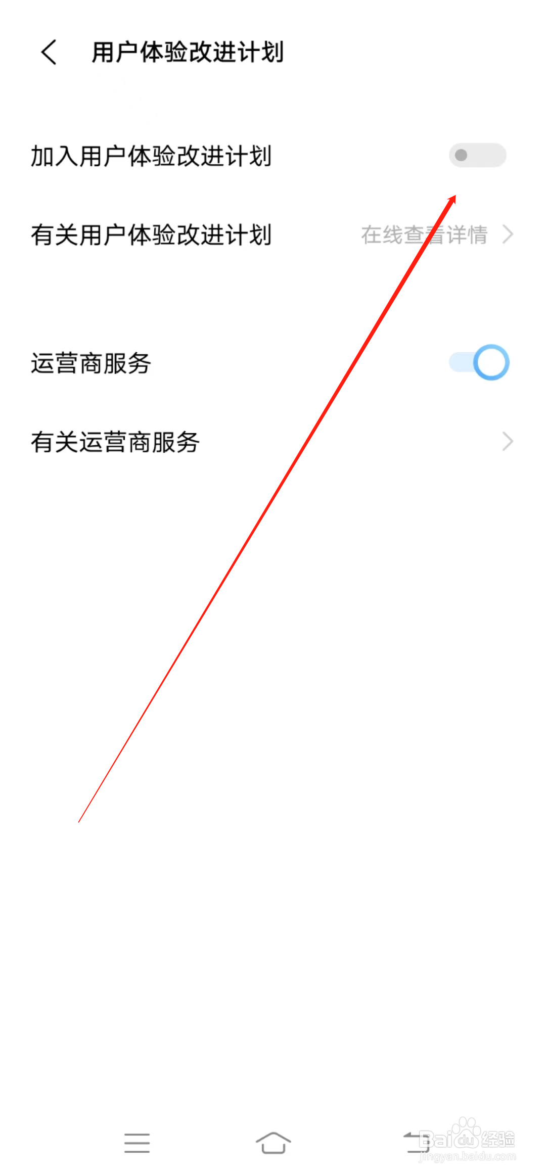 IQOO手机如何加入用户体验计划