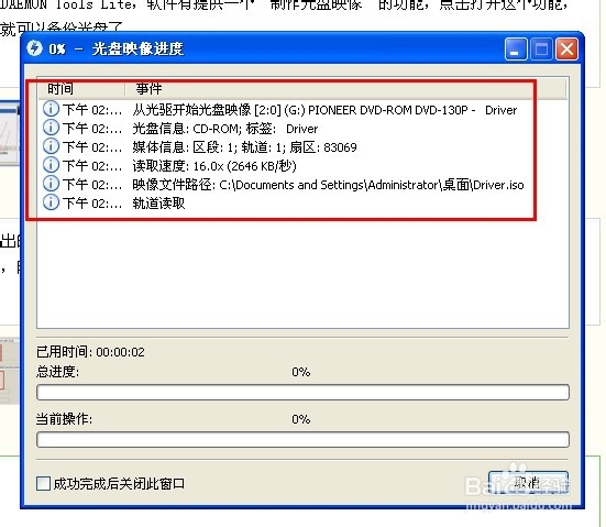 如何保存CD,备份光盘，制成ISO文件！！