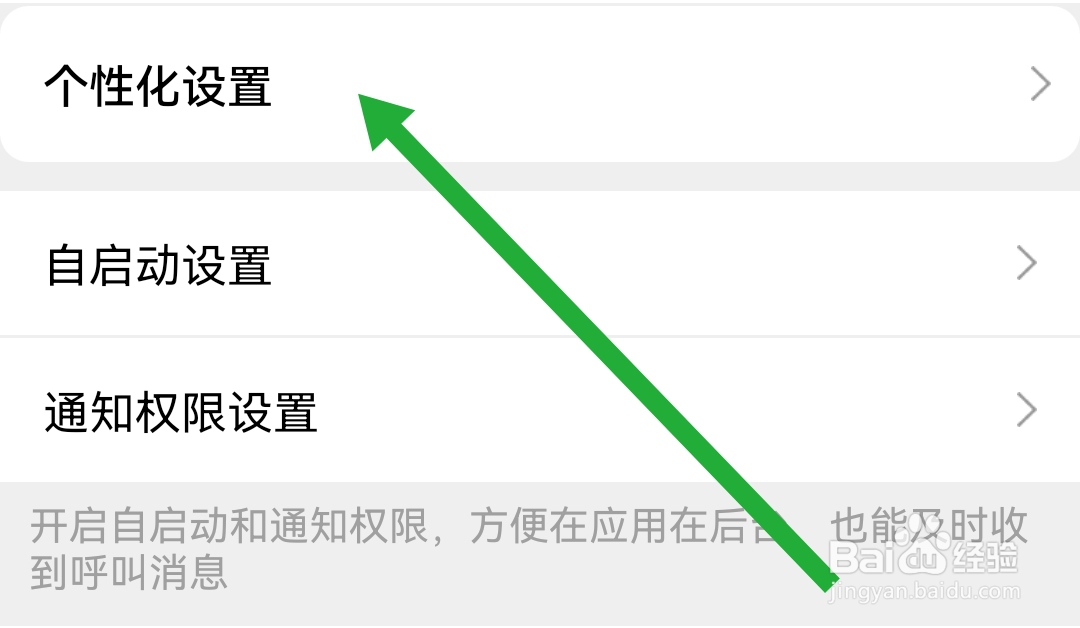 如何关闭淘缘视频聊天软件豪气榜匿名