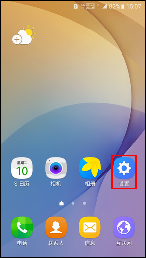 Galaxy On5(2016) SM-G5510(6.0.1)如何移除三星帐户?