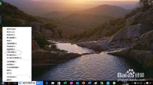 Windows 10操作系统登录时用户须更改密码