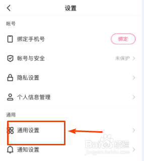 快手摇一摇在哪里关闭