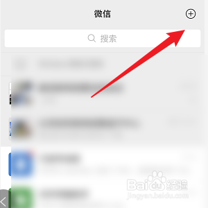 微信怎样创建企业微信联系人群