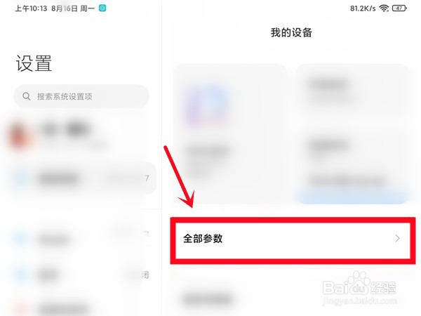 小米平板开发者选项在哪