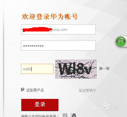 购买华为荣耀3C白号如何防骗
