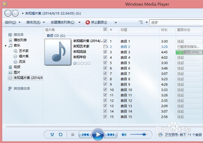 Windows系统小技巧：[5]cd音频保存为MP3