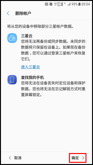 Galaxy J3 2017 SM-J3300(7.1.1)如何移除三星帐户?