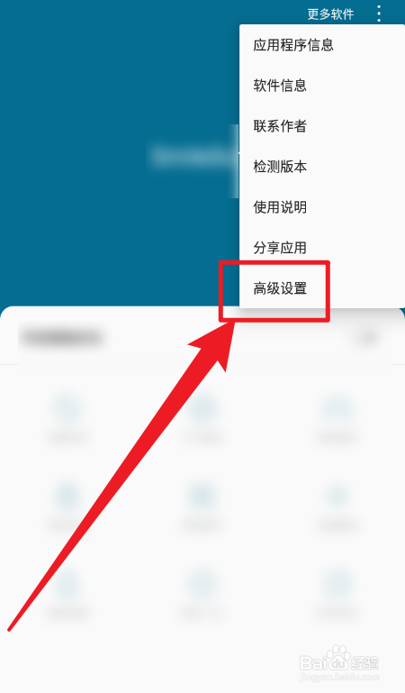 SmileSoft App如何查找软件的版本号